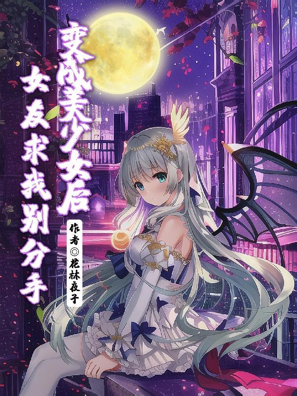 家里的omega是个甜崽dinosaur