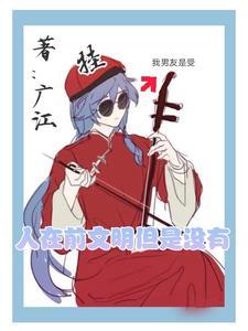 撩到影帝后太太她出圈了百度