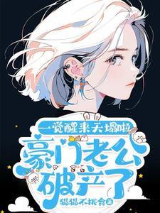 默脉讲的是什么