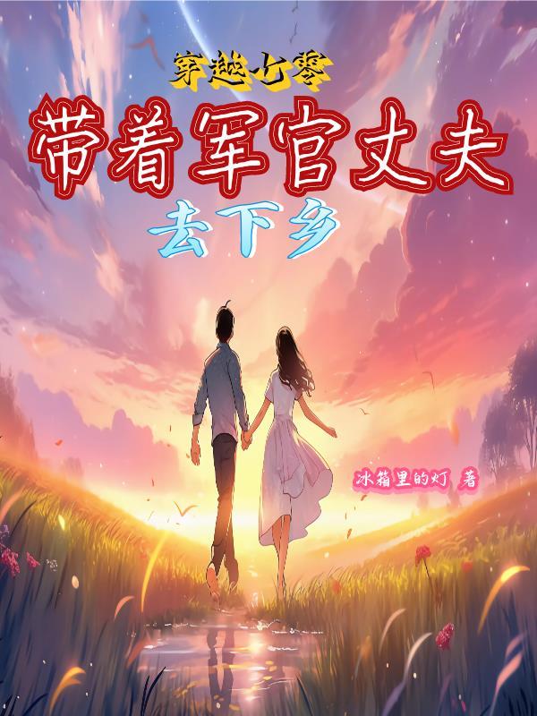 强悍小哥儿实力宠夫45