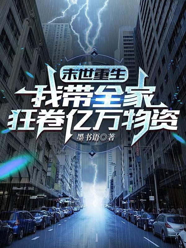 综英美退休御主姓韦恩免费阅读