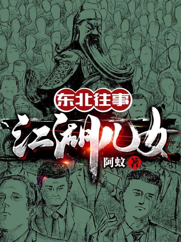 就等你下课了阅读