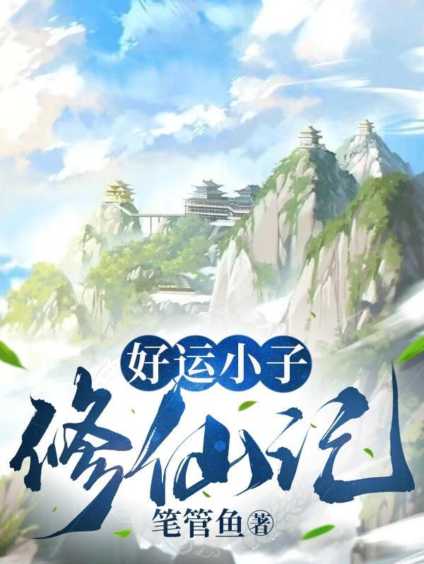 就等你下课了全文阅读