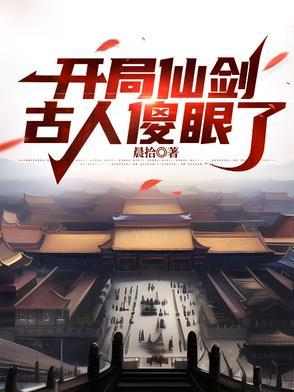 穿成影帝家的鹦鹉后我爆红了txt