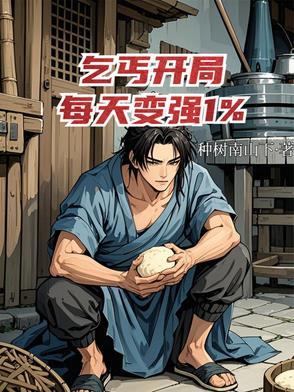 八零年代凤凰男