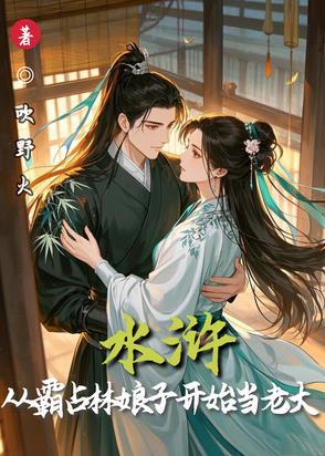 幼儿园霸总的心尖宠 蓝胖