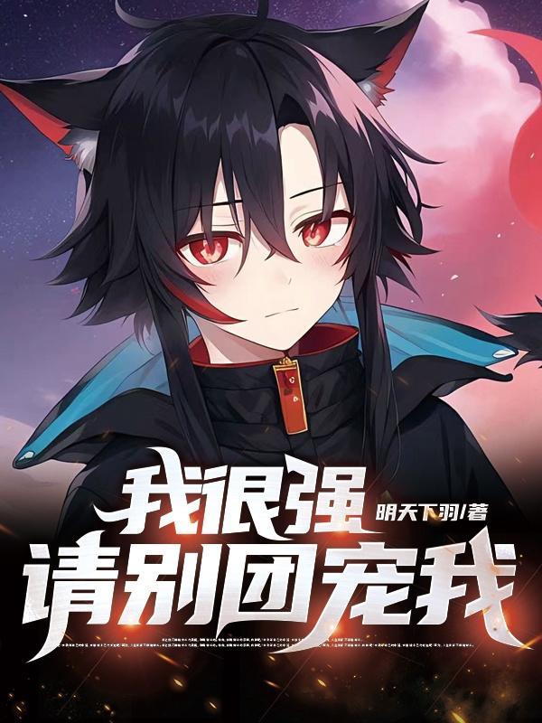 幼儿园霸总的心尖宠百度