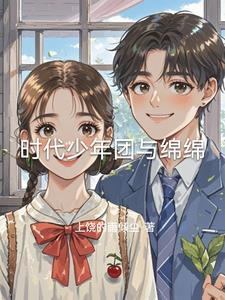 幼儿园霸总的心宠百度