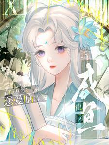 被失忆霸总娶回家后 尺素君