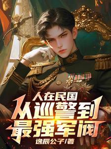 天降小妻霸道宠完整版(全文免费阅读)作者是谁第五百集