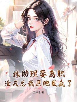 男神今天也在真香