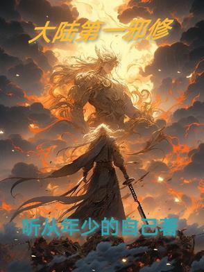 男神今天也很乖