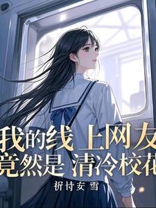 吞雷天尸男主和谁在一起