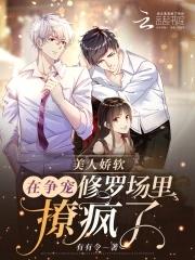 万人迷病美人是高危npc[无限