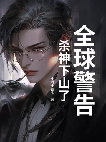 蓄意撩夺免费阅读