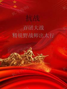 狂血圣帝百度百科