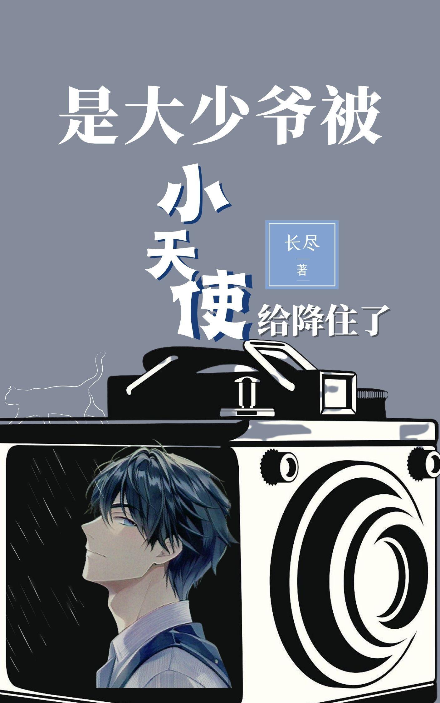 败家也难番外在线