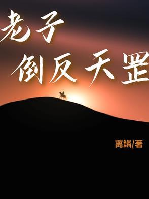 猎户出山全文免费阅读