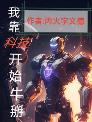 猎户出山最新章节列表