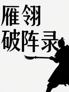 退场的少年