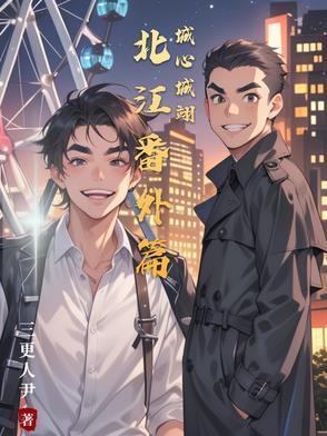 和你的年年岁岁TXT