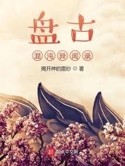 武侠之邪神