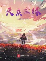 妖祸众生什么意思