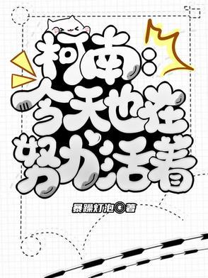 将军家的小娘子楚修远最后和谁在一起了