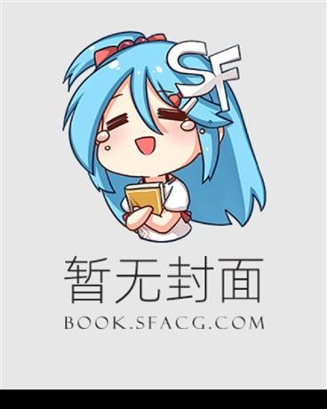 我做了冥王的室友全文免费阅读