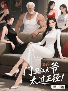 我做了冥王的室友(作者木头水鬼)