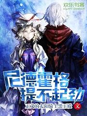 我在异界求生的那些年447