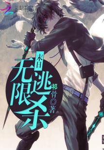 综漫宇智波次元餐厅