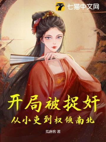 帝王业结局是什么