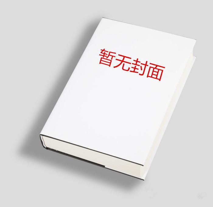 细思极恐的的故事