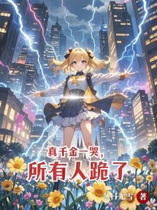 美利坚的人间之神防盗版