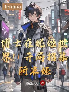 大明嫔妃皇上驾崩