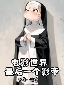 对弈江山苏凌的身份