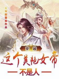 对弈江山TXT奇书网