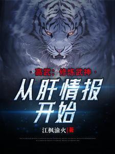 对弈江山 染夕遥