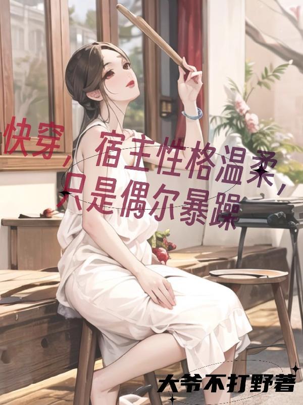 跑男之搞笑高富帅免费