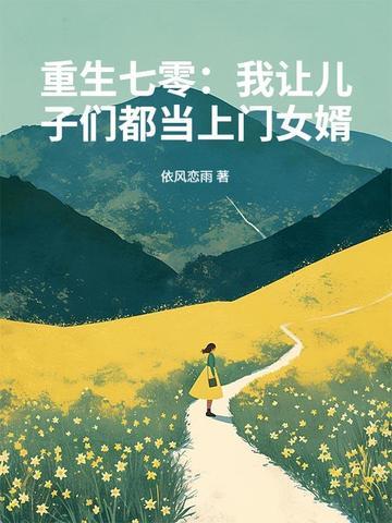 独占顶流(娱乐圈)笔趣阁