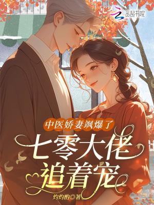 狂妃在上邪王一宠到底