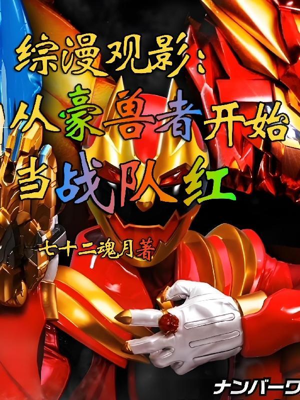 末日重生之男神组个队呗 第38章