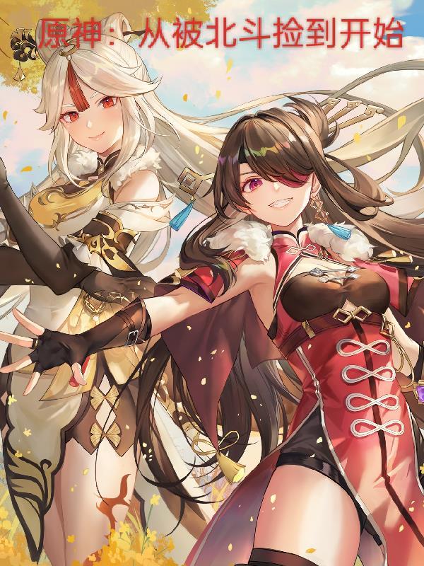 他和死对头在一起