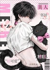 他从火光中走来林陆骁楼明冶被困电梯是第几集