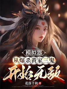 特殊案件调查组讲的什么