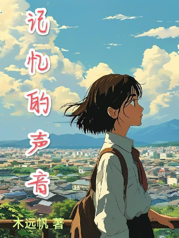 电视剧清道夫法医秦明