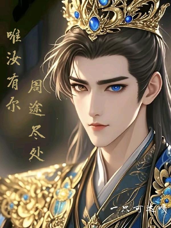 薄唇的人真的薄情吗