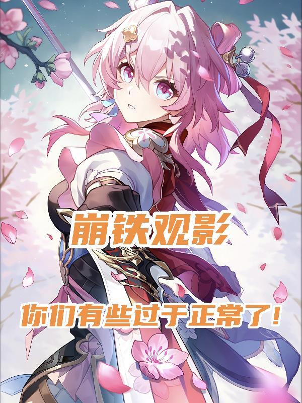 重生女配好坏GL