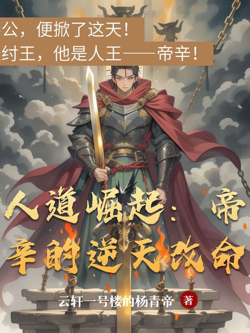 我打造最强家族 第501章